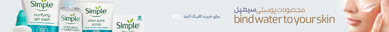 محصولات پوستی
