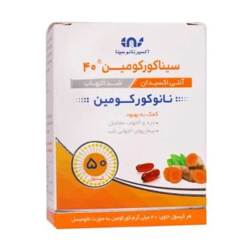 کپسول سینا کورکومین 40 میلی گرم اکسیر نانو سینا